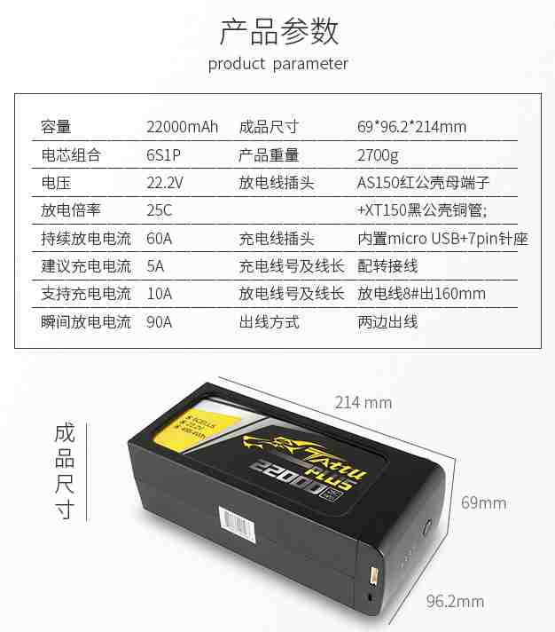 無人機(jī)電池 無人機(jī)電池