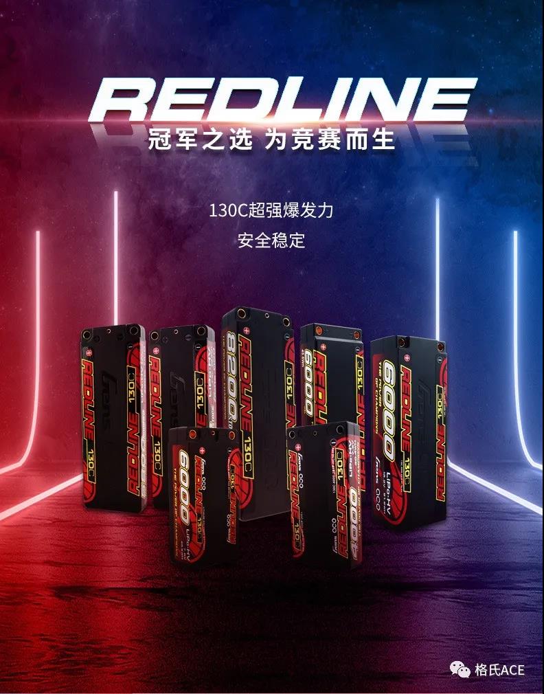 冠軍之選，為競(jìng)賽而生