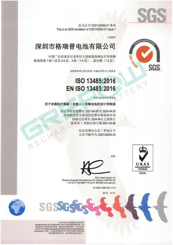 ISO13485醫(yī)療體系認證