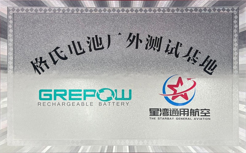 格氏電池測(cè)試基地