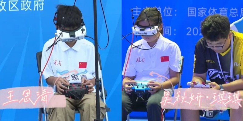 湖南隊(duì)王思清、吳秋妍等飛手